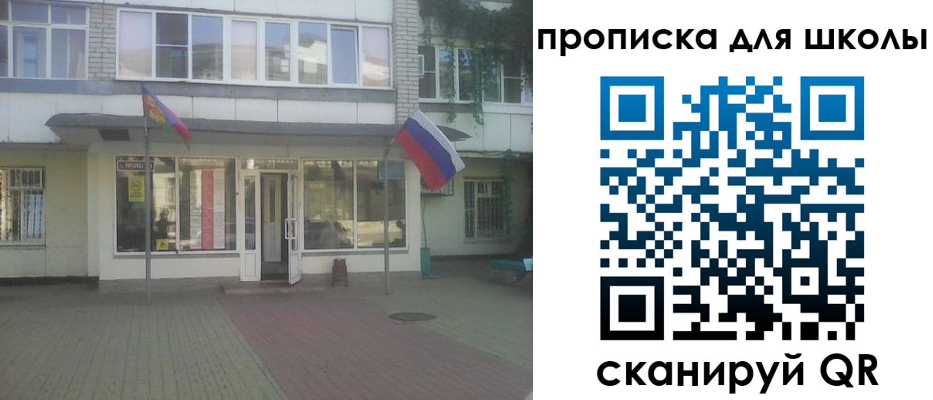 пропишу в квартире в Приморском крае