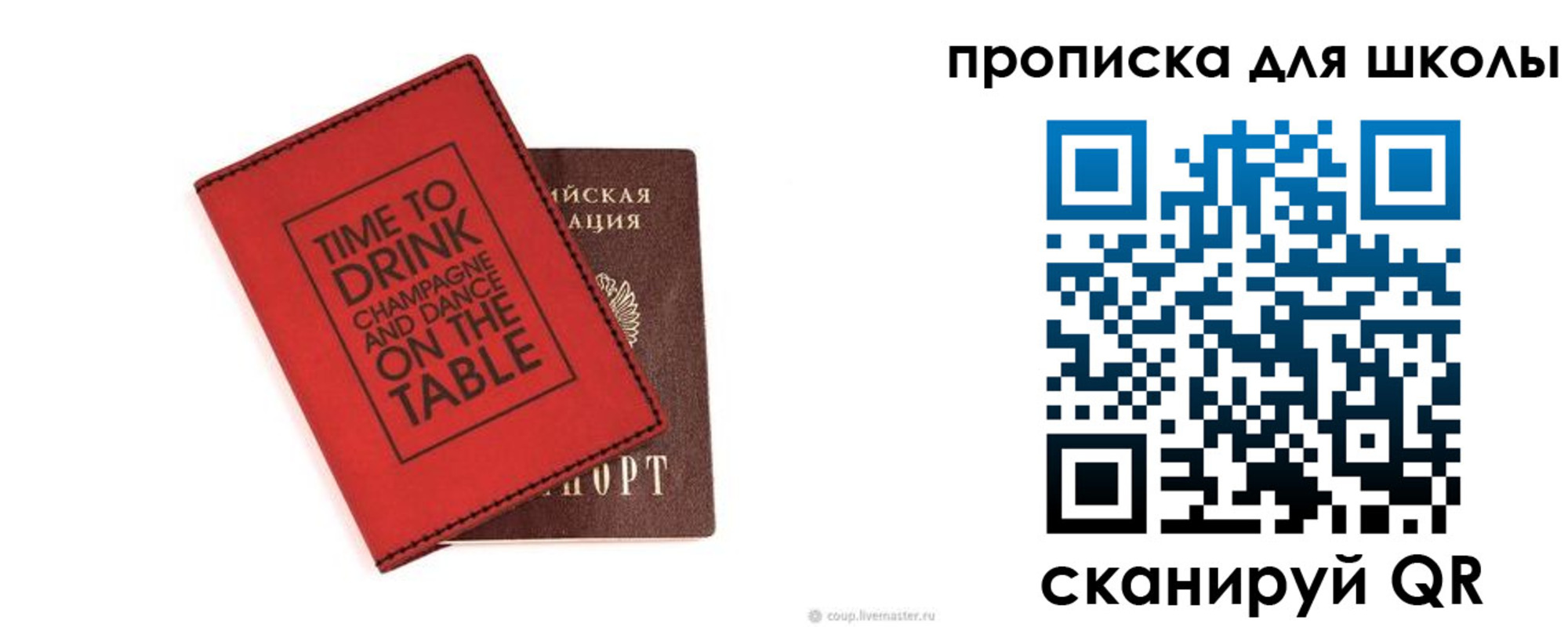 где прописаться в Приморском крае